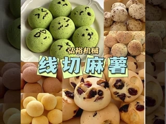 Carritos comerciales de alimentos 1640*986*1381MM Extrusora y relleno para productos horneados a gran escala